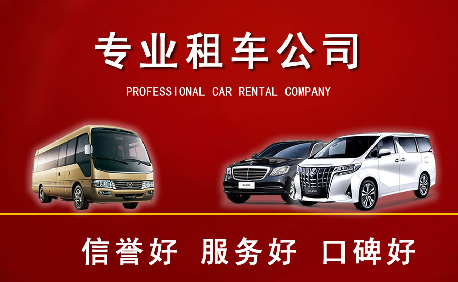 璧山區汽車(chē)租賃公司租車(chē)流程是什么？